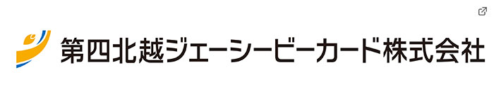 第四北越ジェーシービーカード株式会社